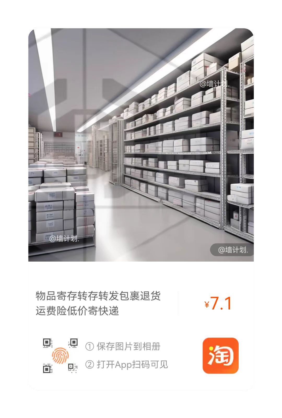 墙计划商品推荐.jpg