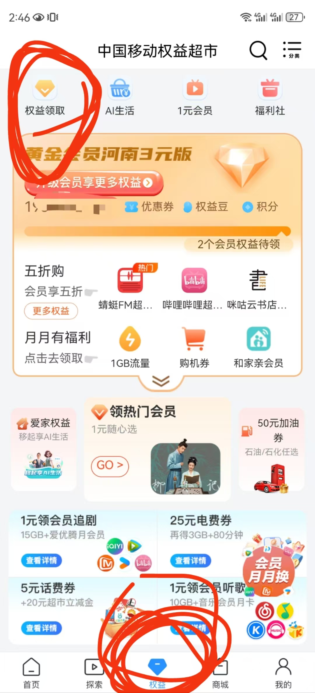 领VIP第一步.jpg